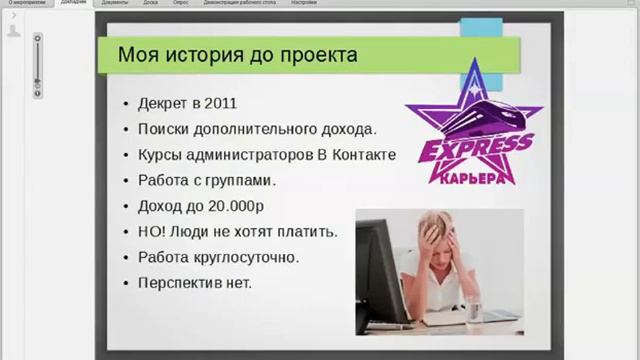 Стиль жизни  Экспресс Карьера Казакова Ирина 30 01 2015