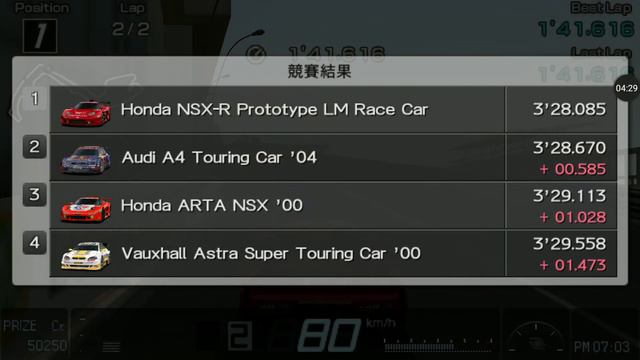 Gran Turismo PSP [PPSSPP] Walkthrough｜Côte d'Azur｜Rank S｜Honda NSX-R Prototype LM Race Car смотреть онлайн