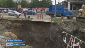 Крупную коммунальную аварию устраняют в Солнечнодольске на Ставрополье