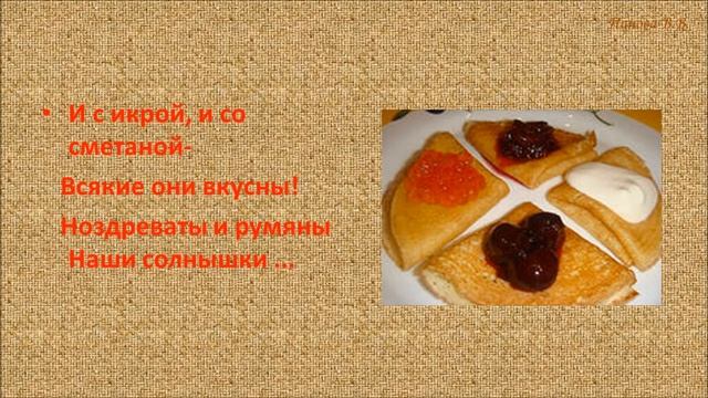 Загадки Масленицы смотреть онлайн