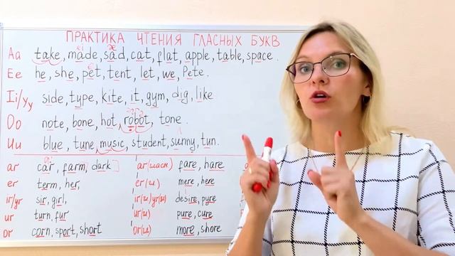 УРОК 6. ПРАКТИКА ЧТЕНИЯ ГЛАСНЫХ БУКВ? смотреть онлайн