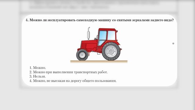 Водитель погрузчика категории С. Билет 15. Экзаменационные билеты. смотреть онлайн