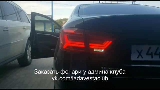 Диодные фонари Lada Vesta смотреть онлайн