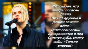 SHAMAN — МОЙ БОЙ ТЕКСТ ПЕСНИ!