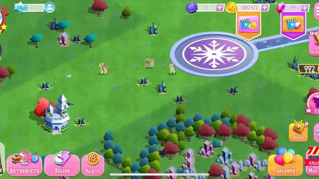 Лига зла в игре My Little Pony смотреть онлайн