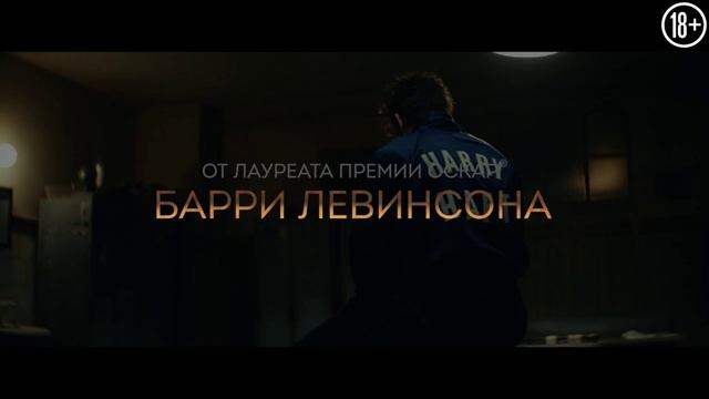 Фильм “Гарри Хафт: Последний бой” (2022) – Русский трейлер смотреть онлайн