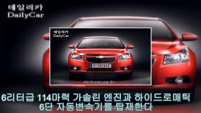 GM대우, 라세티 후속 ‘J300’ 디자인 공개