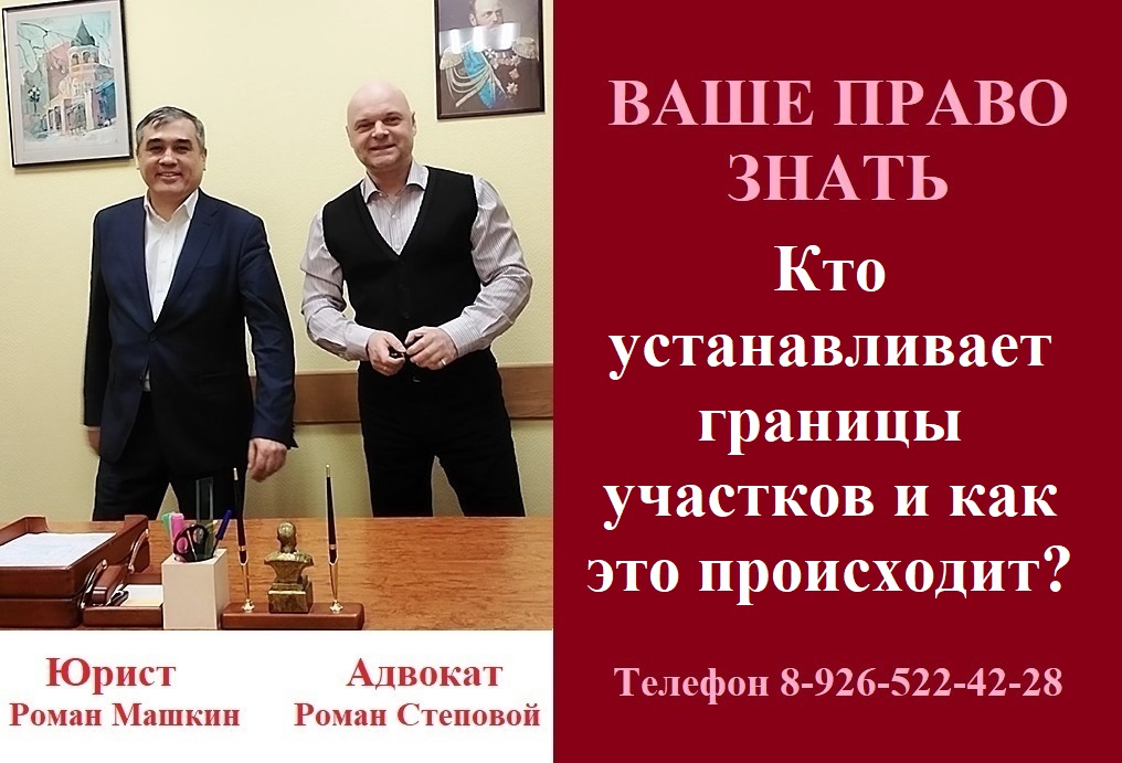 Кто устанавливает границы участков и как это происходит? #земельноеправо #выносграницучастка #юрист смотреть онлайн