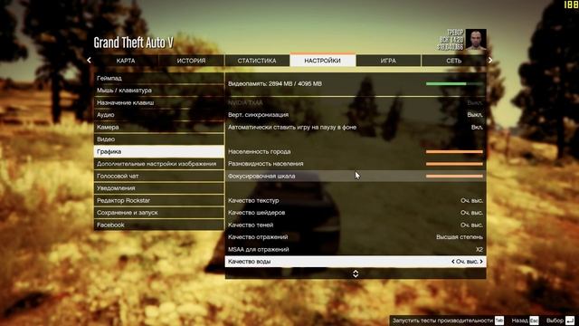 GTA 5 на ПК | Настройки графики для 4 ГБ | GTX 970 + Ultra Test смотреть онлайн
