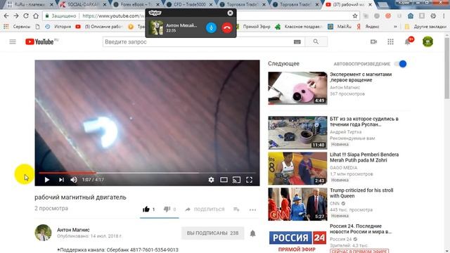 Оказывается Магнитный двигатель действительно работает смотреть онлайн