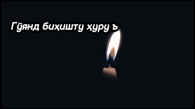 33 рубоиёти беҳтарини У. Хайём Қисми 1/ 33 лучших рубаи Хайяма на языке оригинала смотреть онлайн