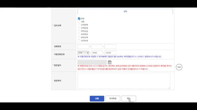 HI korea - registration / Запись на посещение смотреть онлайн