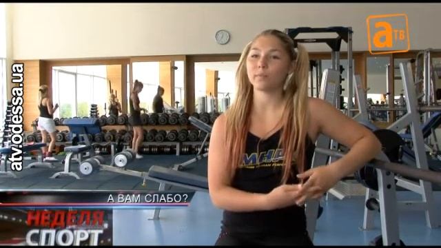 Сильнейшая девочка России приехала в Одессу смотреть онлайн