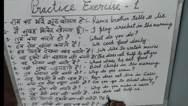 Present IndefiniteTense Practice Exercise -1 Translation Hindi / English #tense #preetiguptaacadem смотреть онлайн