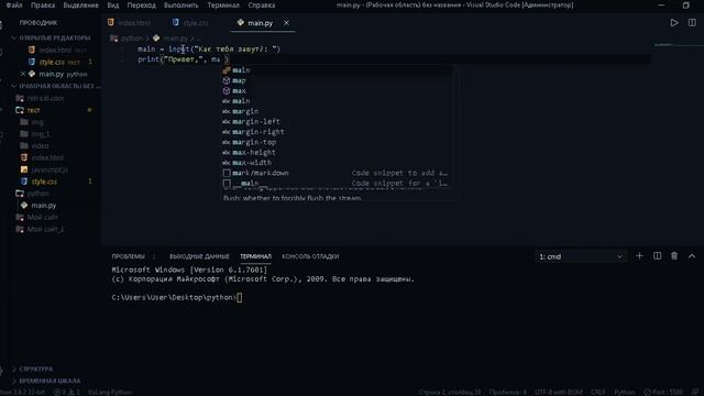 Как сделать приветствие в python смотреть онлайн
