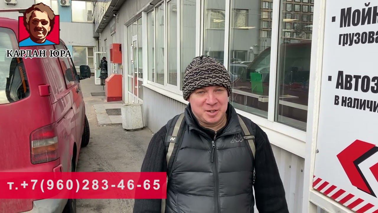 Кардан Ford отзыв | Кардан Ремонт Юра © смотреть онлайн