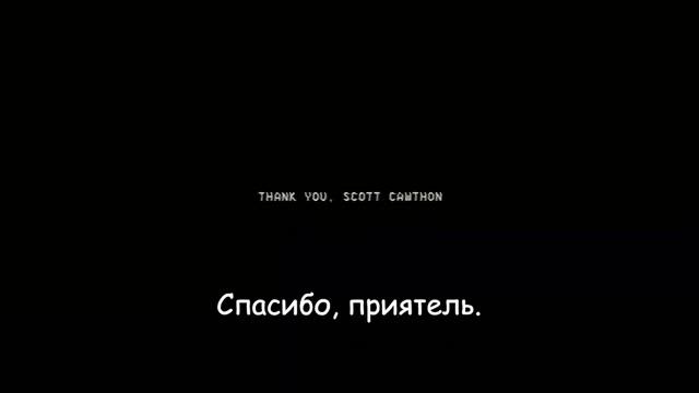 Thank You, Scott Cawthon... [RUS] #ThankYouScott
