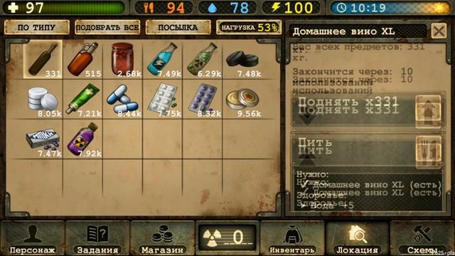 За Мной Следят! Шпионы Day R Survival смотреть онлайн