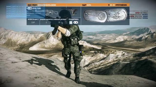 Battlefield 3 03.11.2016 00.03 13:01 Читер аимбот смотреть онлайн