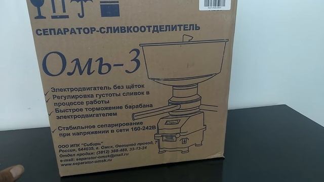 Сепаратор Омь 3 смотреть онлайн