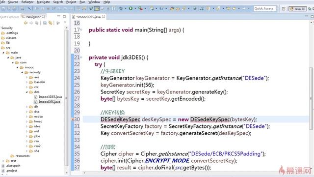 2 1对称加密算法3DES 慕课网 смотреть онлайн