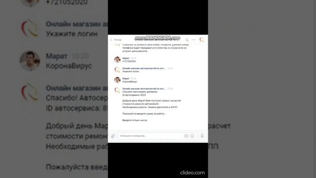 Бот для опрос автосервисов о стоимости ремонта автомобиля смотреть онлайн