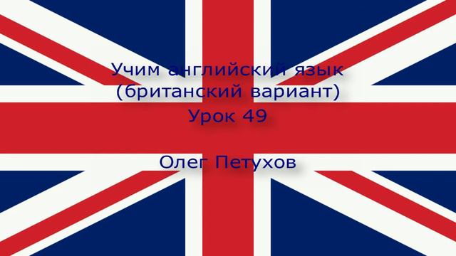 Учим английский язык. Урок 49. Спорт. Learning English. Lesson 49. Sports смотреть онлайн