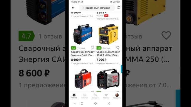 Прогулка по магазину, смотрим сварочные аппараты до 10000 рублей смотреть онлайн