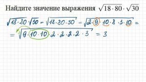 #Математика ОГЭ. Алгебра. №8. Вычисления. Корни. Как легко извлекать корни из сложных выражений