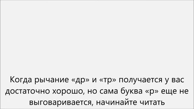 Как перестать картавить смотреть онлайн