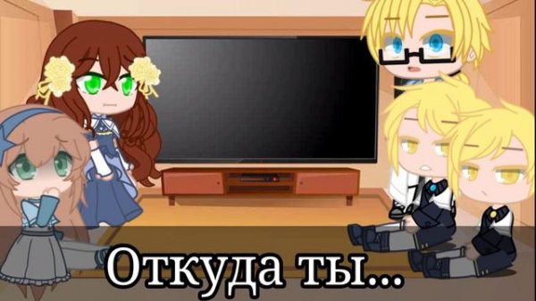 Реакция ЯСХЭЖ на Лесли Шую Сальватор 2/3 by ∞Nightmare Persik∞ [Gacha Club]