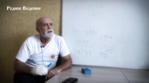 Игорь Вышин. Интервью Родному Видению ч.1