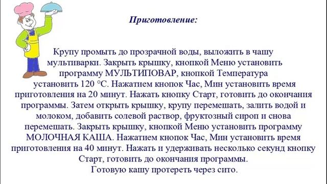 Вкусно Готовим - Каша гречневая протертая смотреть онлайн