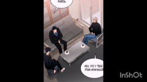 озвучка яой манхвы «Сигнал букв» 13-15 главы