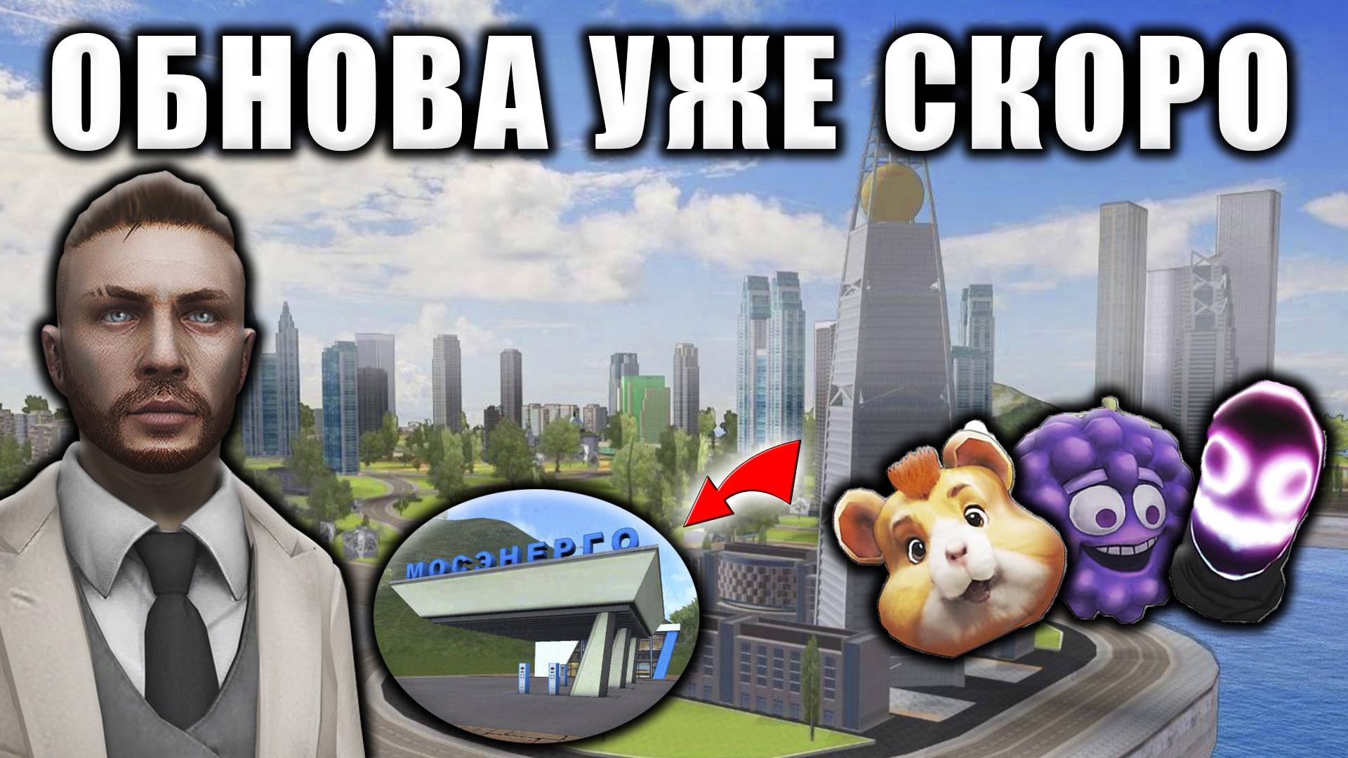 ОБНОВЛЕНИЕ НА БАРВИХЕ РП УЖЕ СКОРО | НОВЫЙ ГОРОД , НОВЫЙ ИНТЕРФЕЙС , НОВЫЕ ТАЧКИ , СКИНЫ И АКСЫ смотреть онлайн