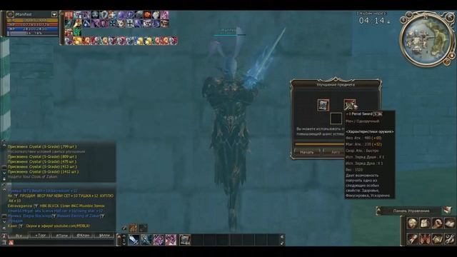 Заточка/модификация ТОП ПУХ. Л2 СКРАЙД ХФ. ENCHANT WEAPON L2 HF. СКРАЙД Х50. SCRYDE X50. смотреть онлайн