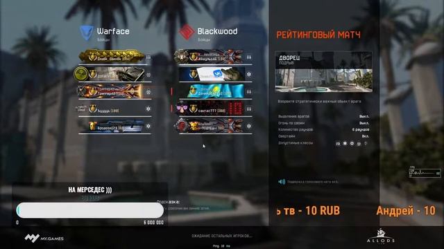 Варфейс. ЛИГИ ЛУЧШИХ ))) #warface #рейтинг #рм смотреть онлайн