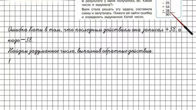 Урок 19 Задание 10 – ГДЗ по математике 2 класс (Петерсон Л.Г.) Часть 2 смотреть онлайн