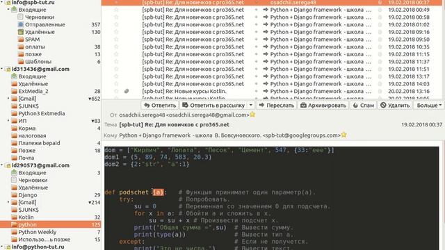 Часть 2. Сила поэтапного практического освоения языка программирования Python. смотреть онлайн