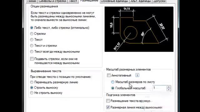 Видео уроки по програмириванию в AutoCAD Урок 1 (Аннотативность 1) смотреть онлайн