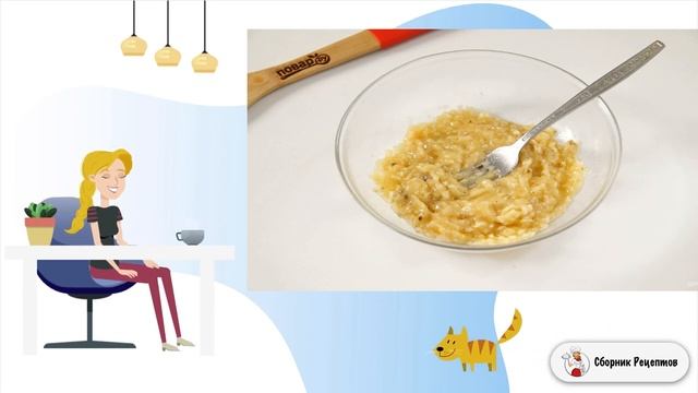 Сборник рецептов