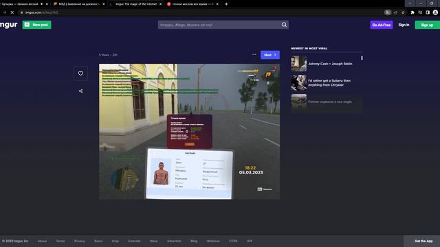 МВД Заявление на должность Рядовой 1 Страница 2 Radmir RP Forum Google Chrome 2023 03 06 смотреть онлайн