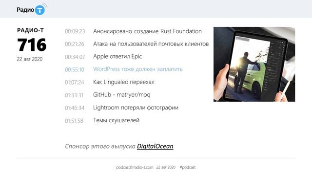 Радио-Т #716. Lightroom потеряли фотографии смотреть онлайн