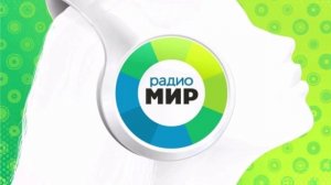 Короткий местный рекламный блок (Радио Мир-Чебоксары, 07.11.2023)