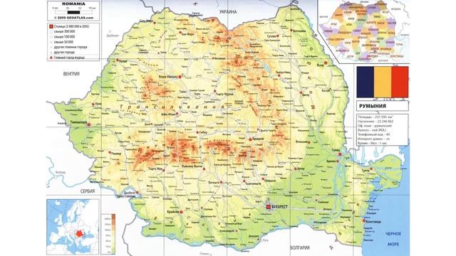 Румыния, государство в Юго-Восточной Европе (рассказывает Марат Сафаров) смотреть онлайн