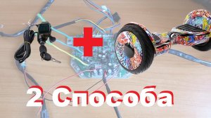 Ручка газа с вольтметром и замком зажигания к гироскутеру