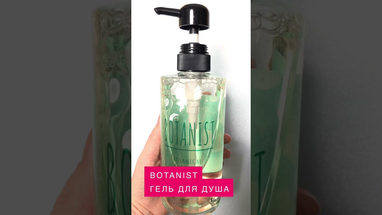 Новинка - увлажняющий гель для душа. Японская косметика. #shorts смотреть онлайн