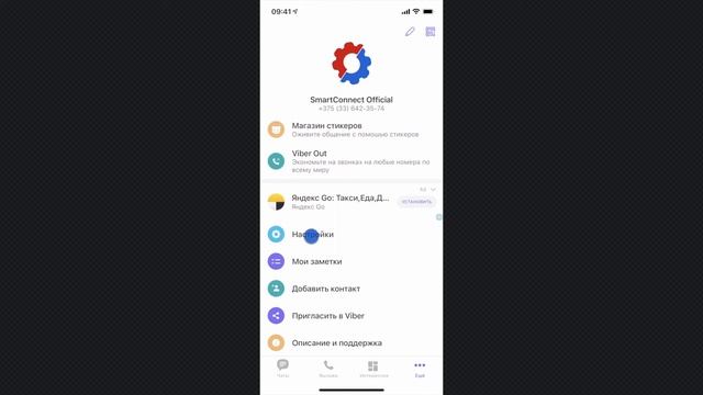 Как убрать дату рождения в Viber (не уведомлять о вашем дне рождения контакты в Вайбере) смотреть онлайн