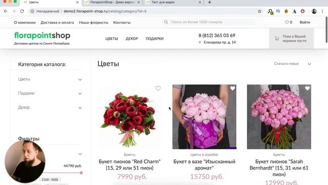 Презентация Y-flower готовые интернет-магазины цветов смотреть онлайн