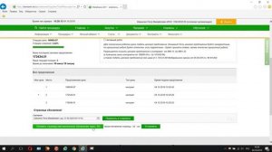 Подача ценового предложения Сбербанк АСТ